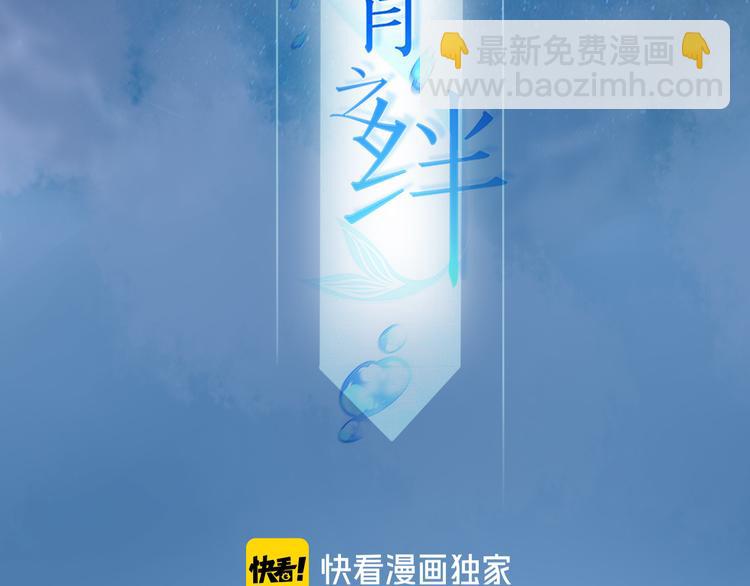 番外：离乡的天使(1/2)-第14话