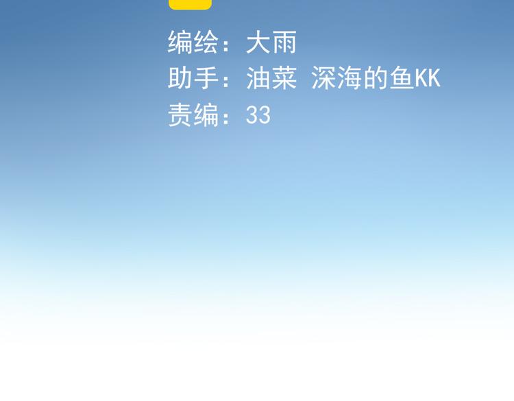 番外：离乡的天使(1/2)-第14话