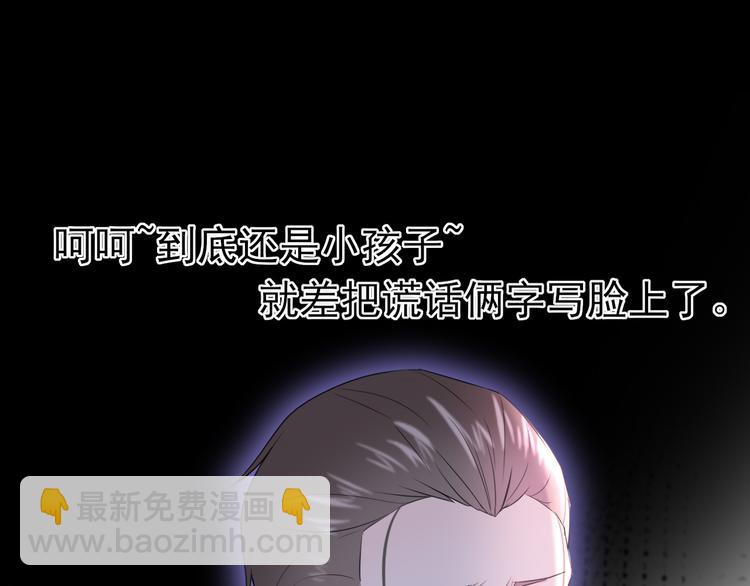 番外：离乡的天使(1/2)-第14话