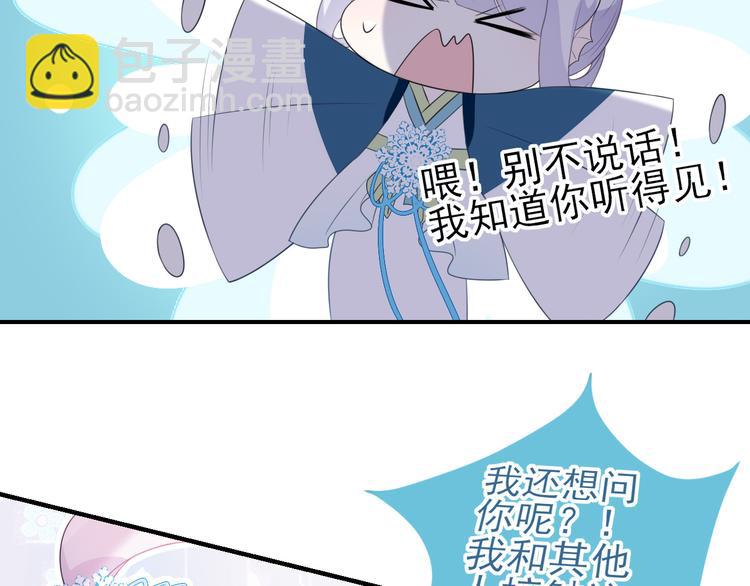 第12话：意外的一吻(1/2)-第16话