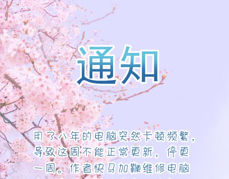 请假通知-第24话