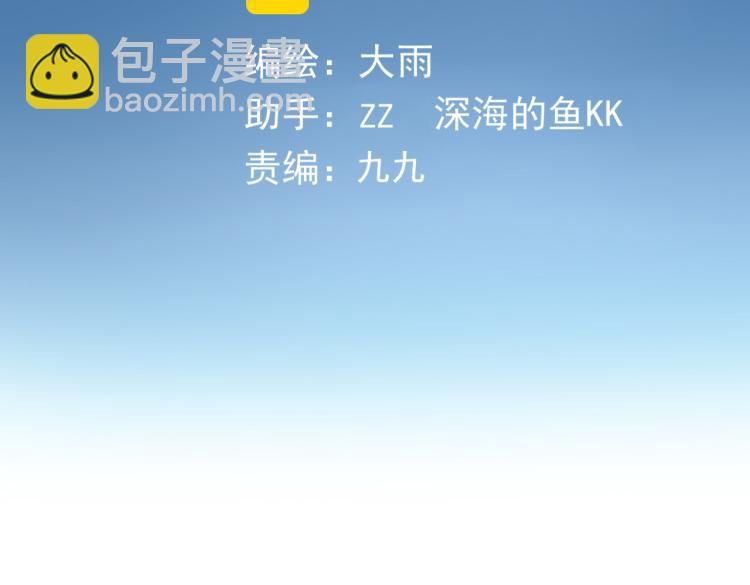 番外：虚惊一场(1/2)-第28话