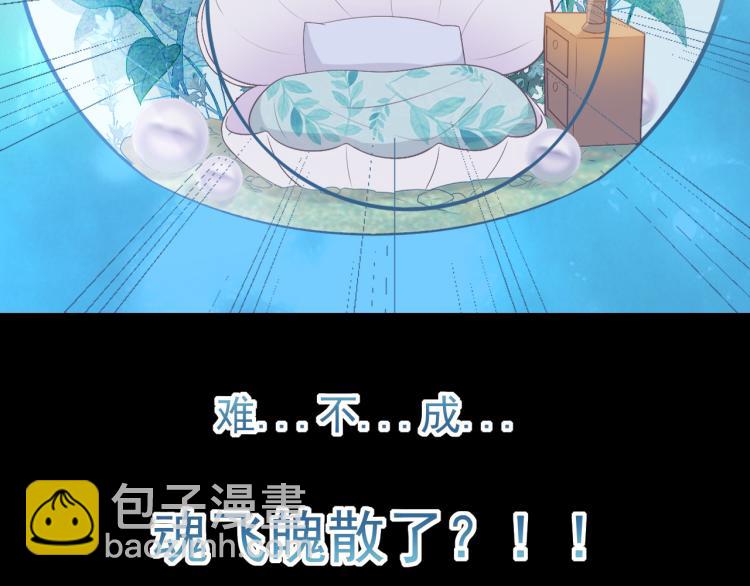 番外：虚惊一场(1/2)-第28话