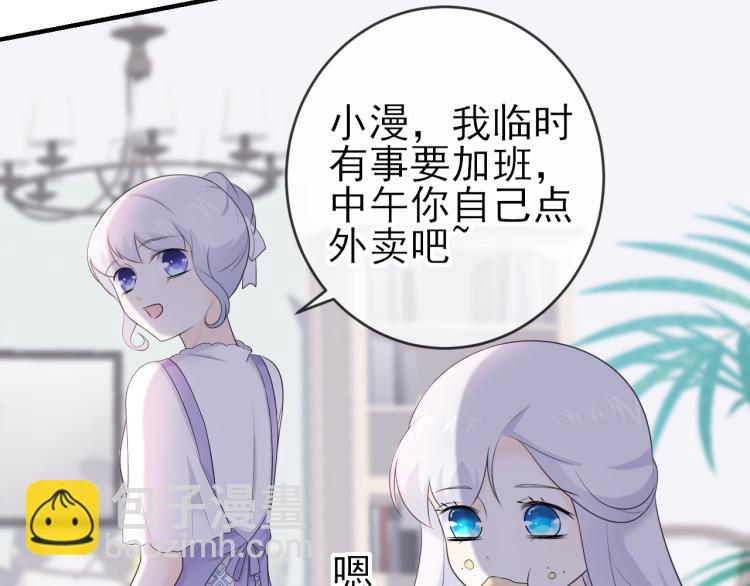 番外：虚惊一场(1/2)-第28话