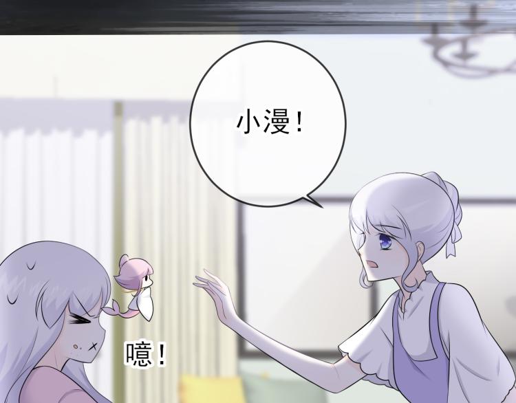 番外：虚惊一场(1/2)-第28话