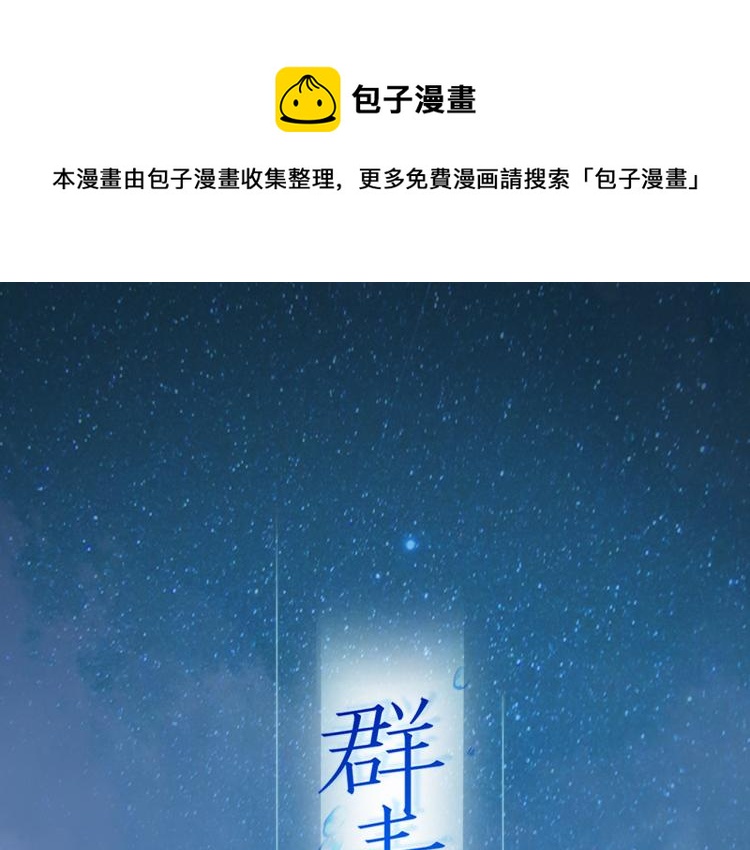 第21话：被孤立的星星(1/2)-第30话