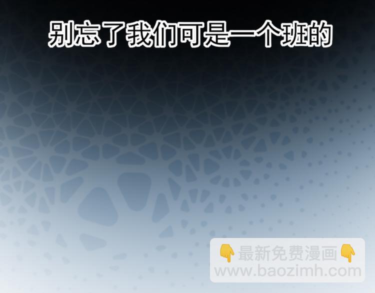 第21话：被孤立的星星(1/2)-第30话