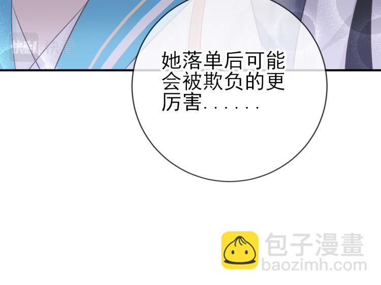 第21话：被孤立的星星(1/2)-第30话