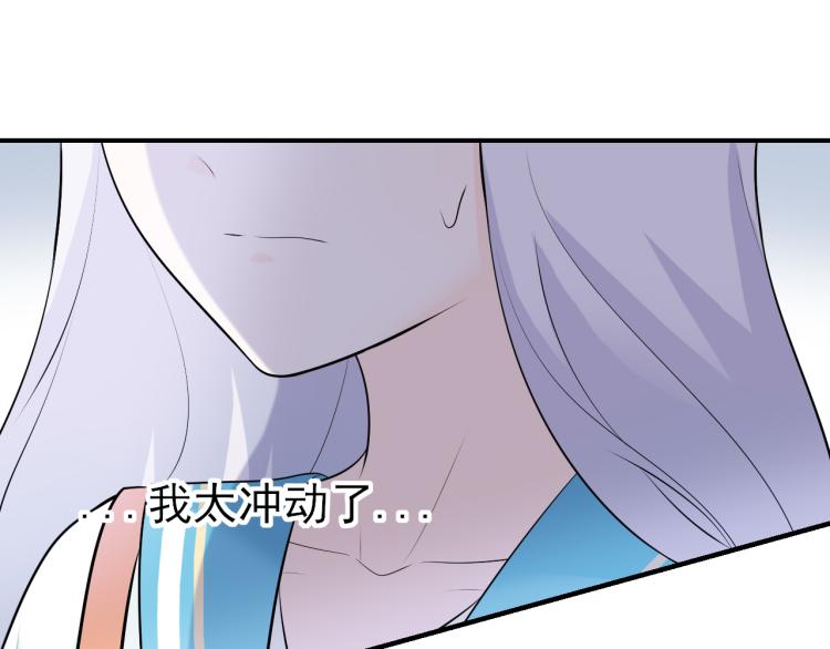 第21话：被孤立的星星(1/2)-第30话