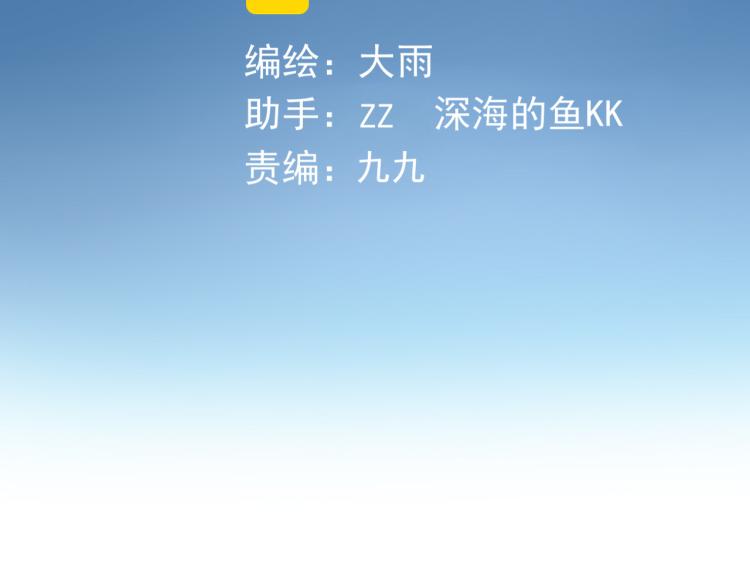 第21话：被孤立的星星(1/2)-第30话