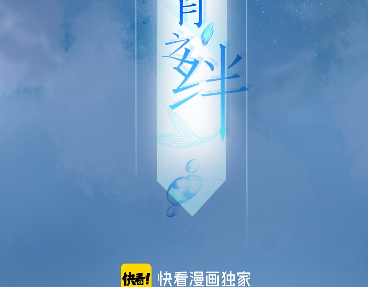 第23话：物以类聚(1/2)-第32话