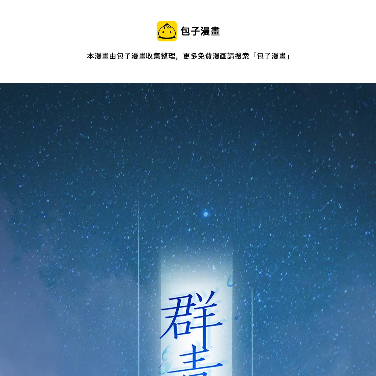 第25话：一念之间(1/2)-第34话