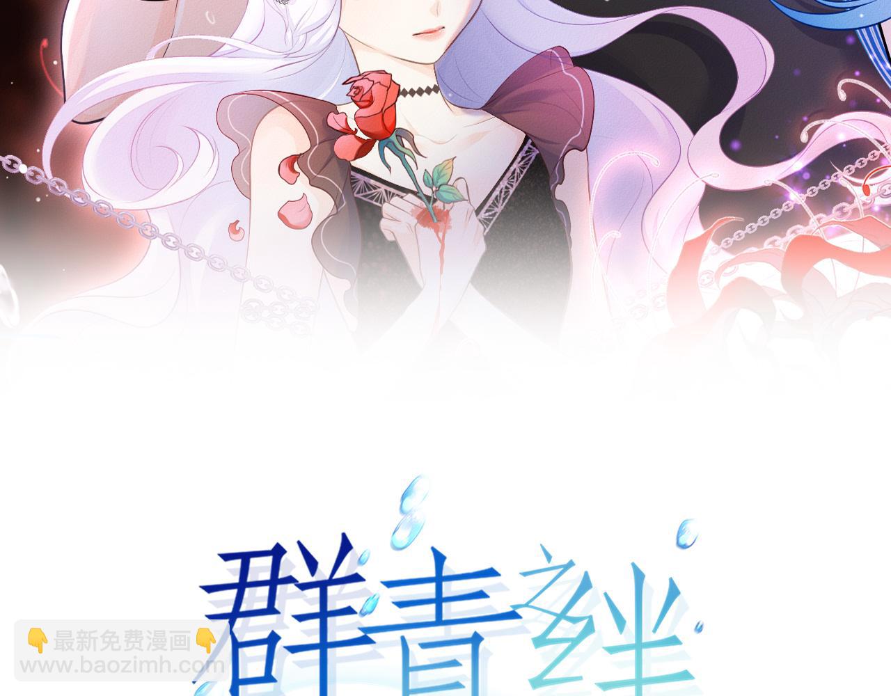 第28话：契约之石(1/2)-第38话