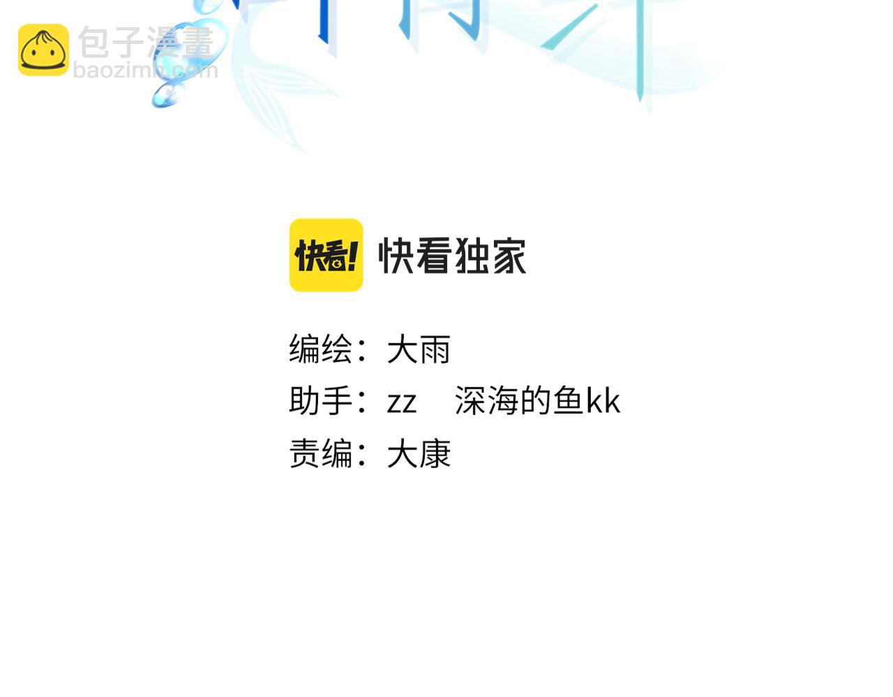 第28话：契约之石(1/2)-第38话