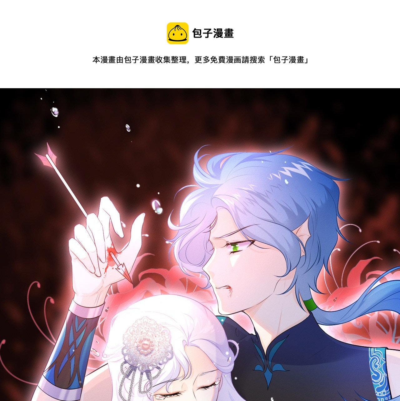 番外：搁浅(1/2)-第40话