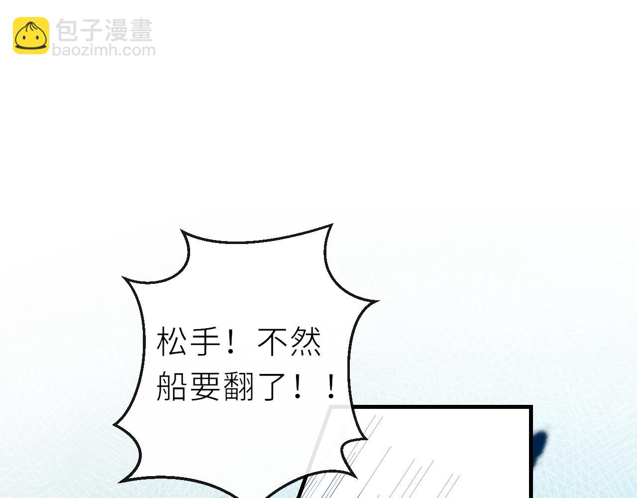 番外：搁浅(1/2)-第40话