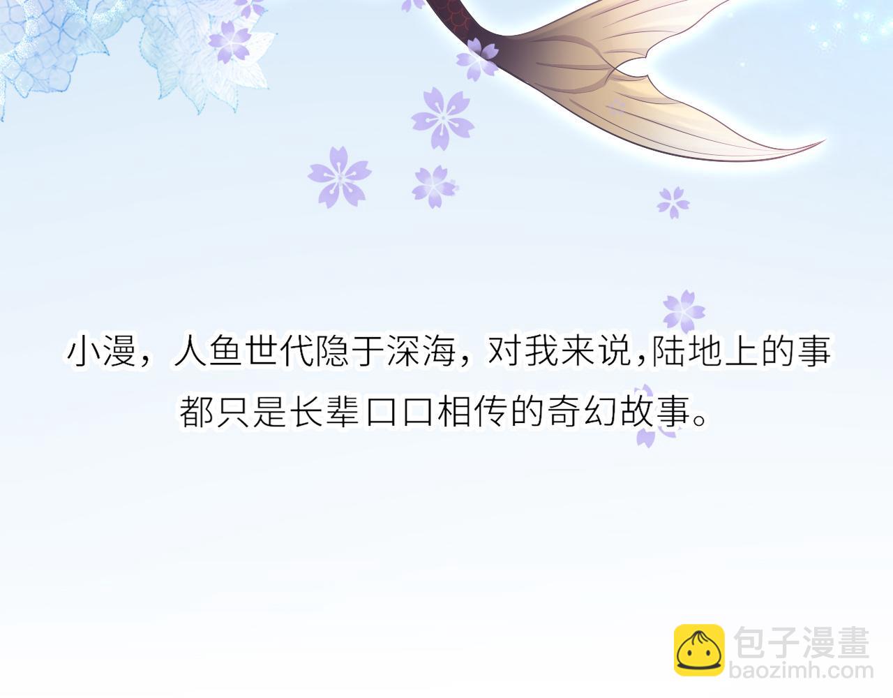 番外：搁浅(1/2)-第40话