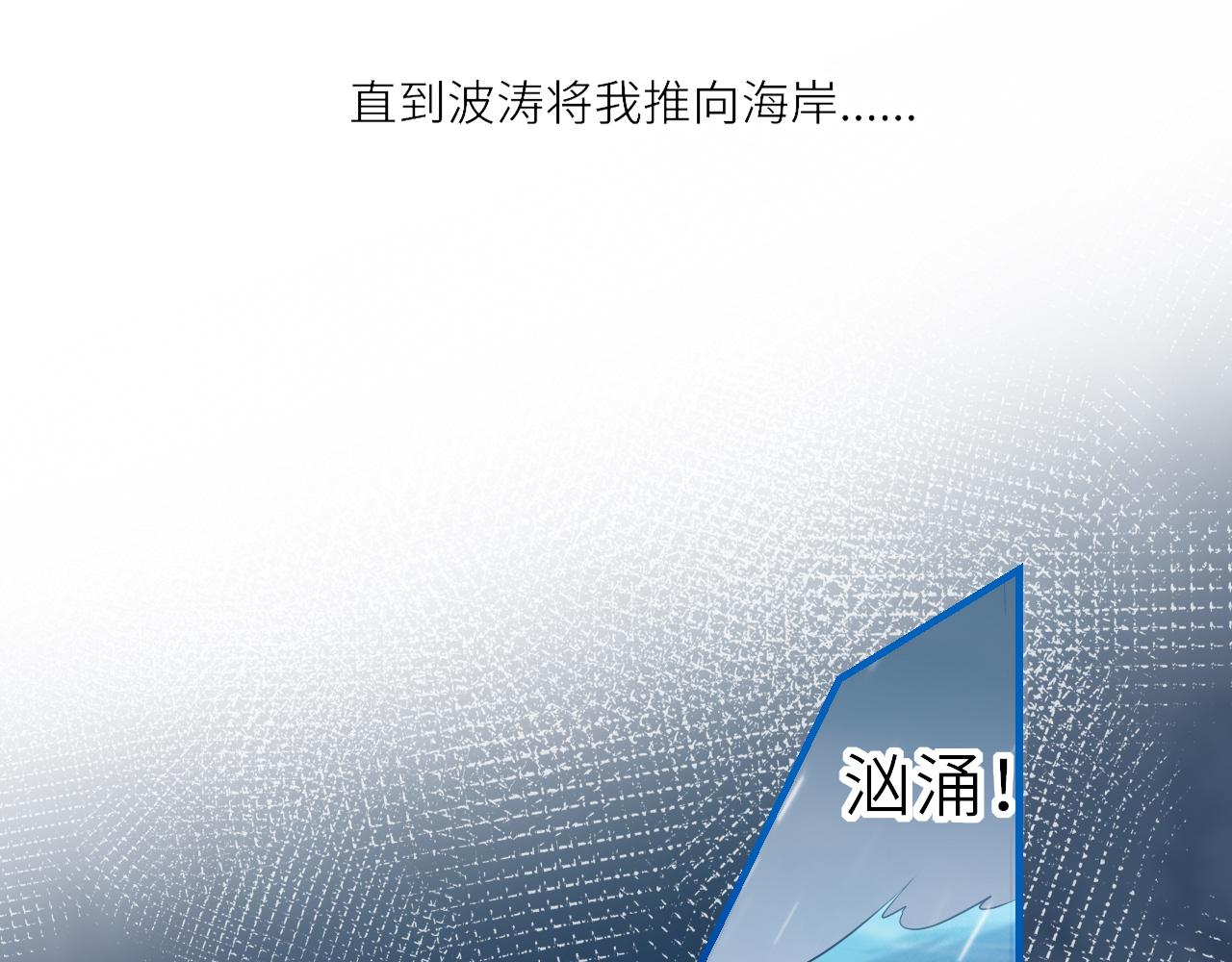 番外：搁浅(1/2)-第40话