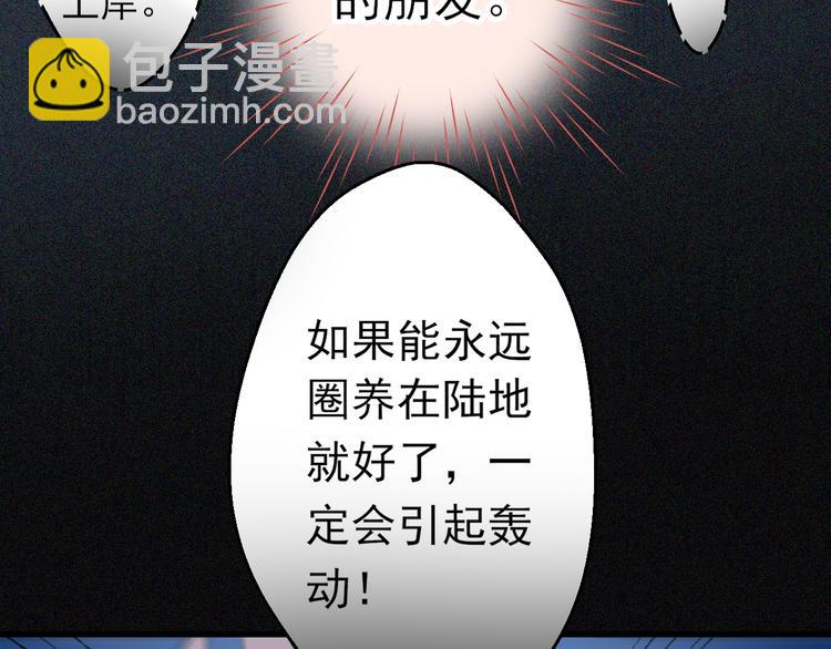 第七话：梦魇(1/2)-第8话