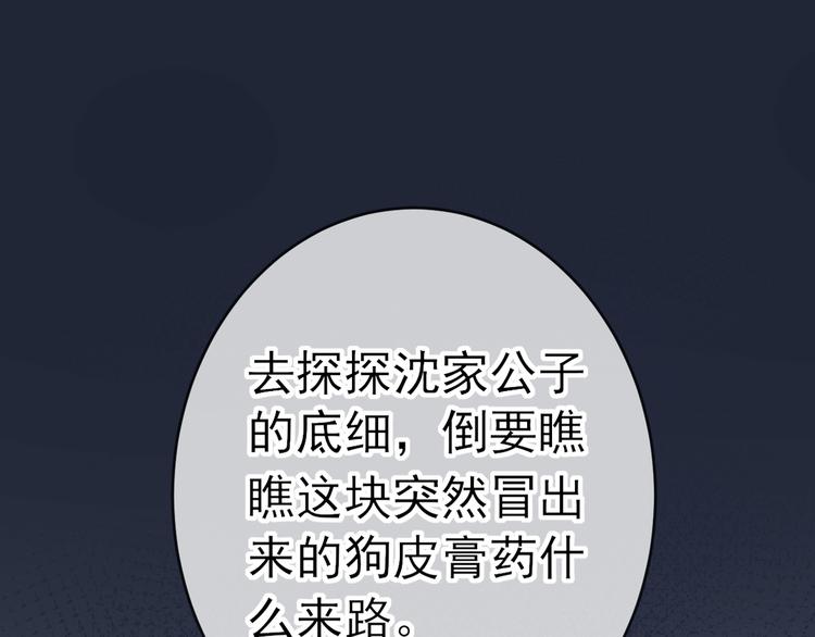 第9话：暗角中的獠牙(1/2)-第10话