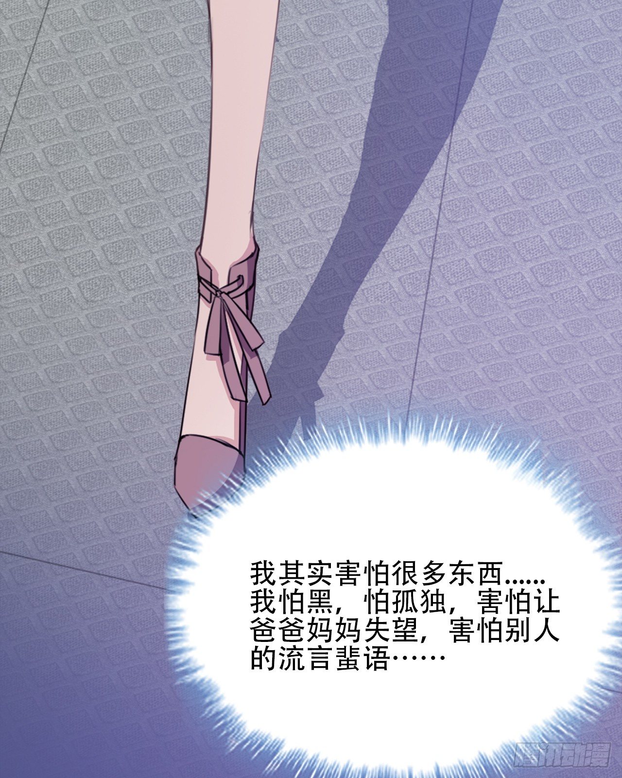 裙上星光裙下臣 - 01話：天降緋聞(3/3) - 3