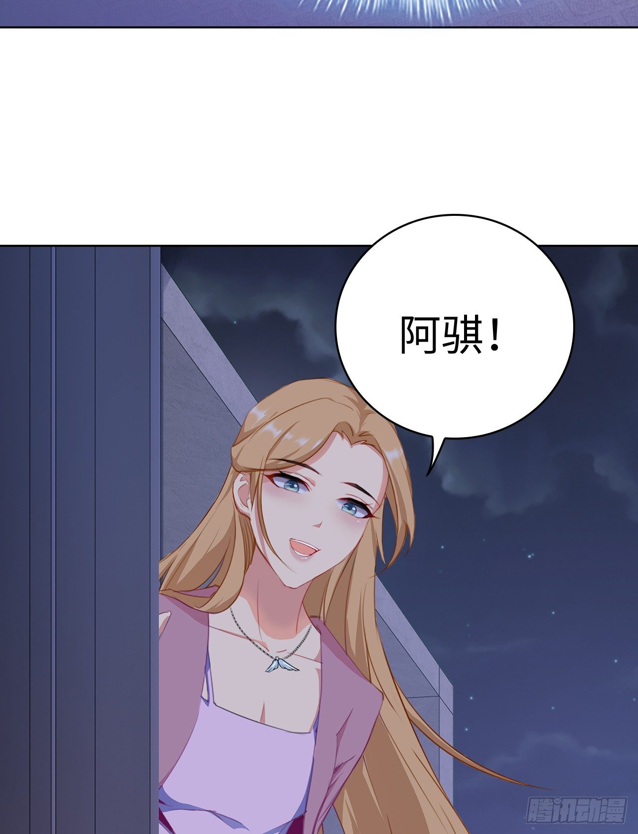 裙上星光裙下臣 - 01話：天降緋聞(3/3) - 4