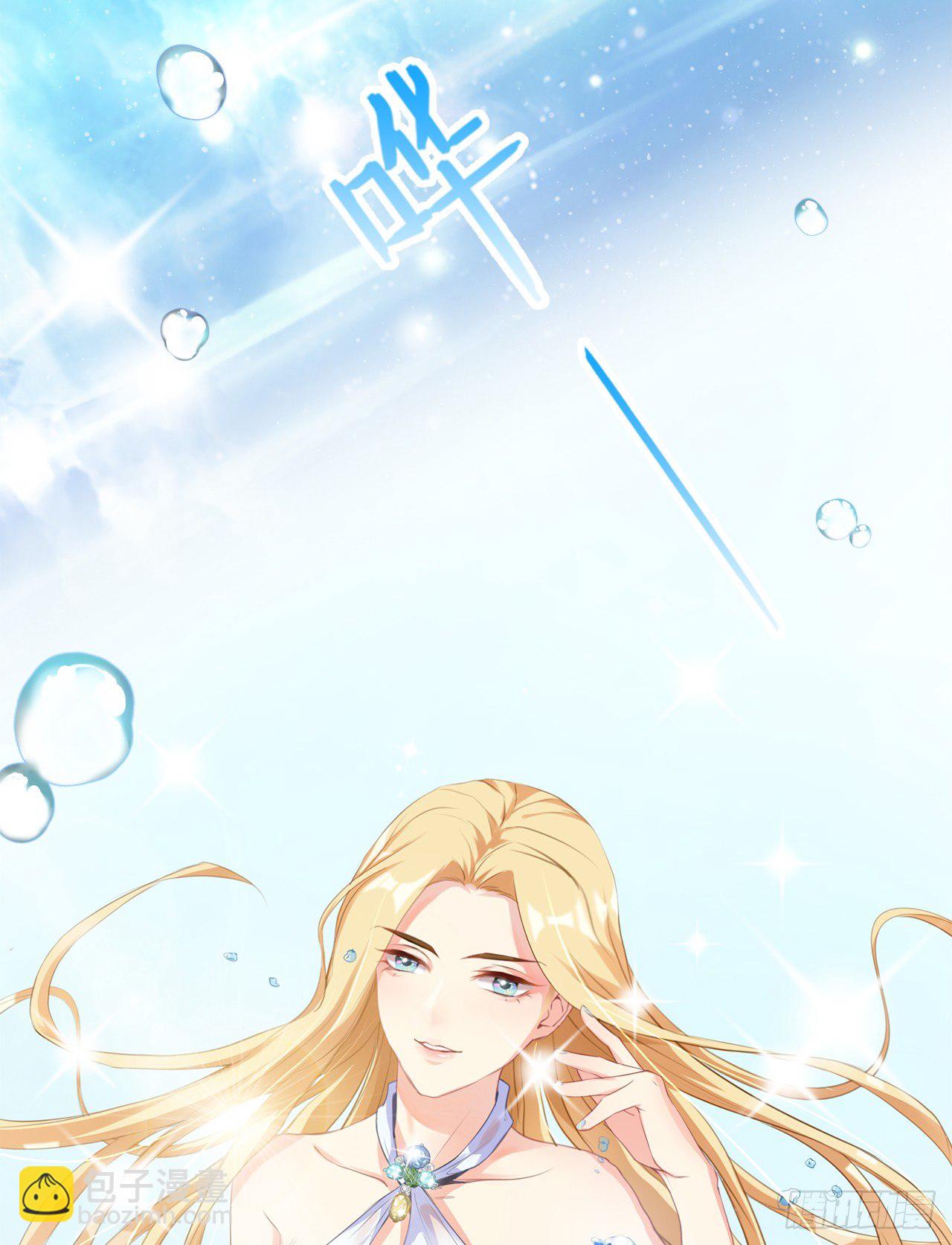 裙上星光裙下臣 - 01話：天降緋聞(1/3) - 3