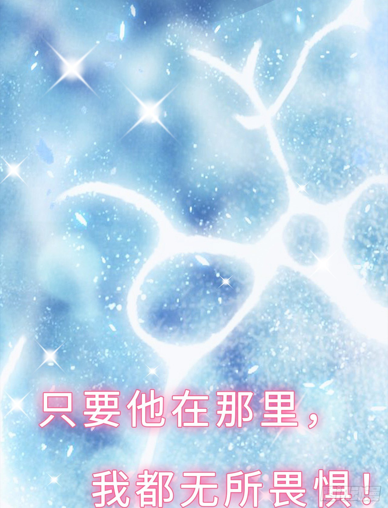 裙上星光裙下臣 - 01話：天降緋聞(3/3) - 2