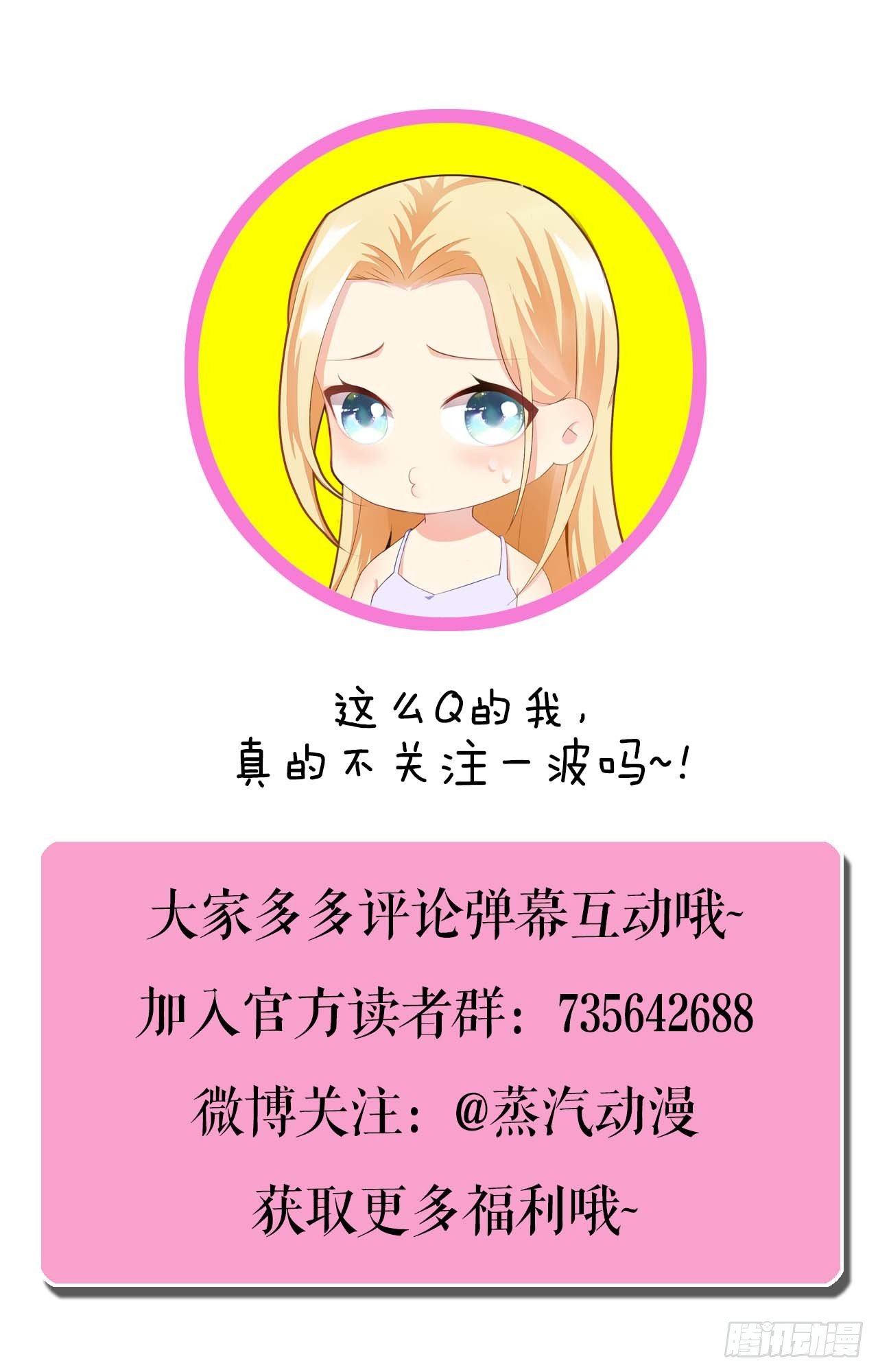 裙上星光裙下臣 - 01話：天降緋聞(3/3) - 4