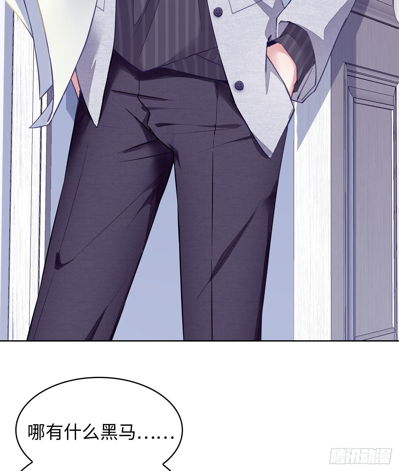 裙上星光裙下臣 - 01話：天降緋聞(1/3) - 1