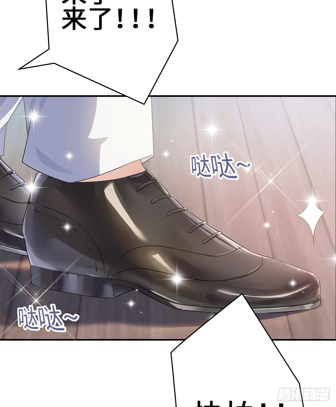 裙上星光裙下臣 - 01話：天降緋聞(2/3) - 7