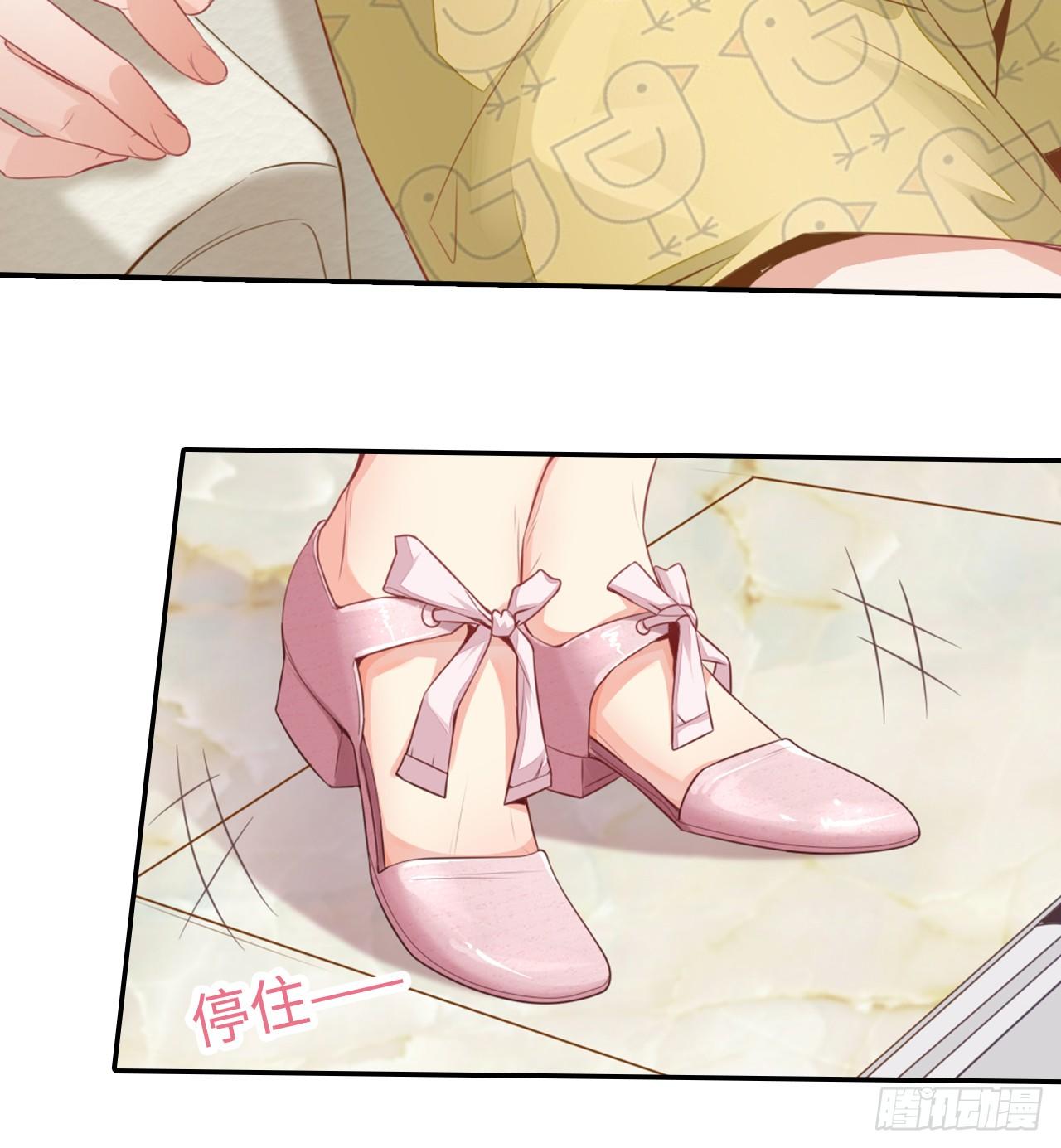 裙上星光裙下臣 - 01話：天降緋聞(2/3) - 1