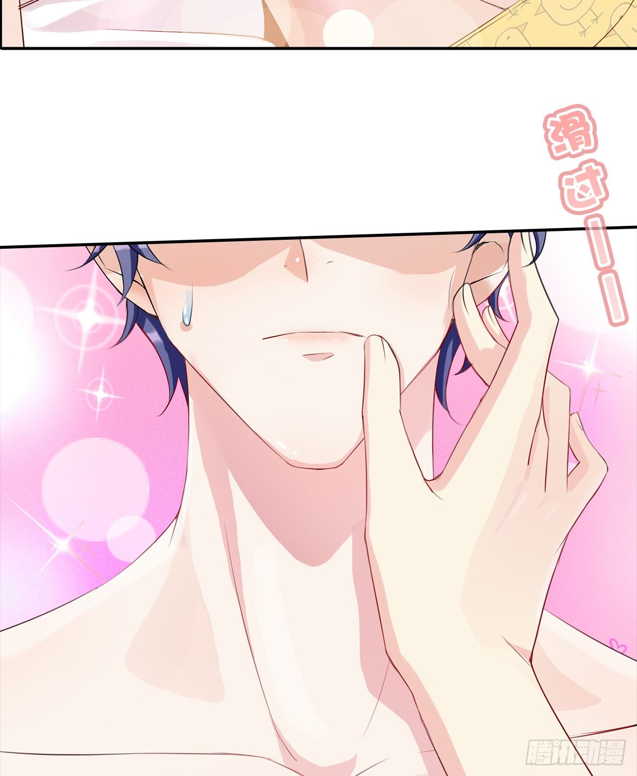 裙上星光裙下臣 - 01話：天降緋聞(2/3) - 6