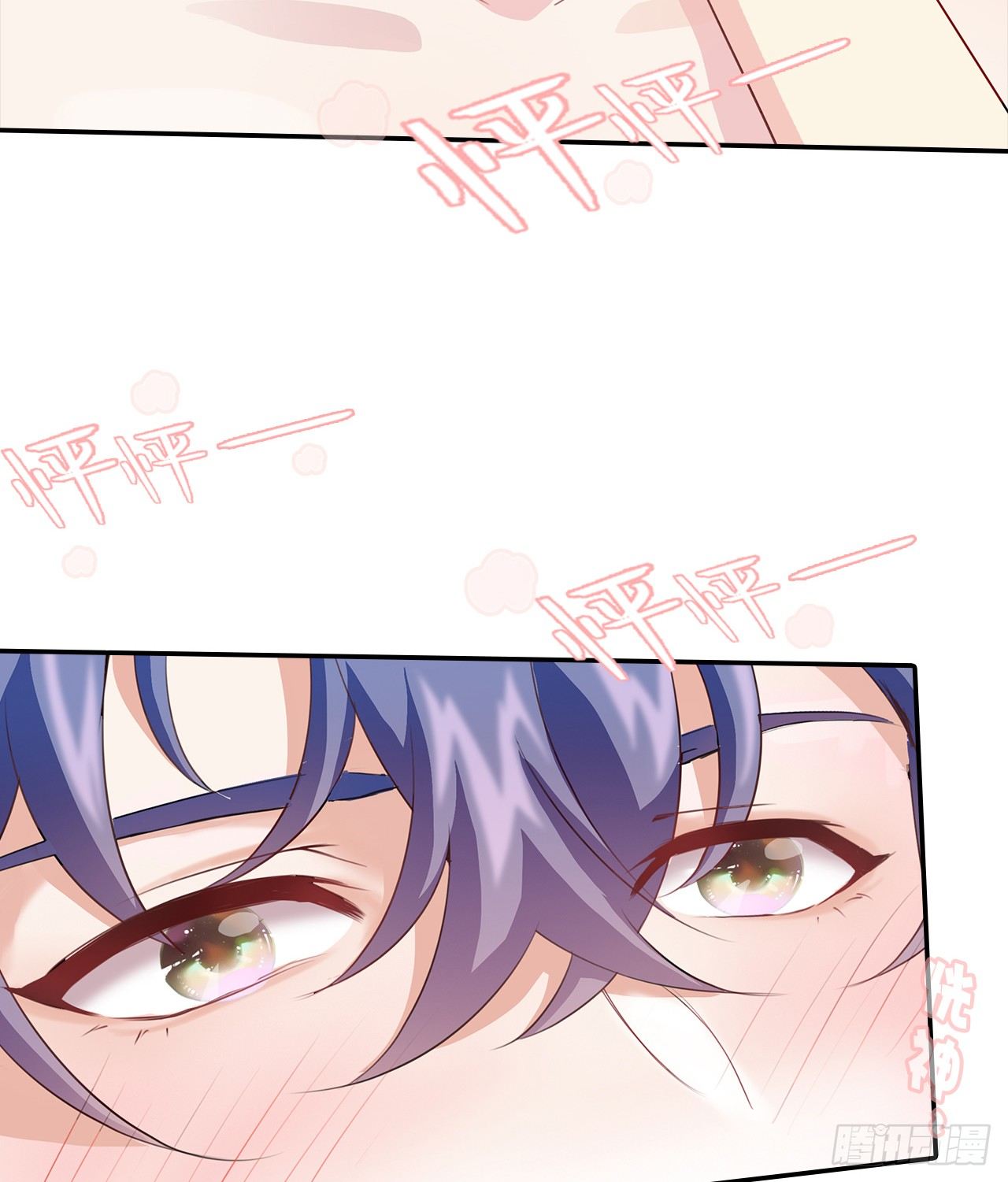 裙上星光裙下臣 - 01話：天降緋聞(2/3) - 7