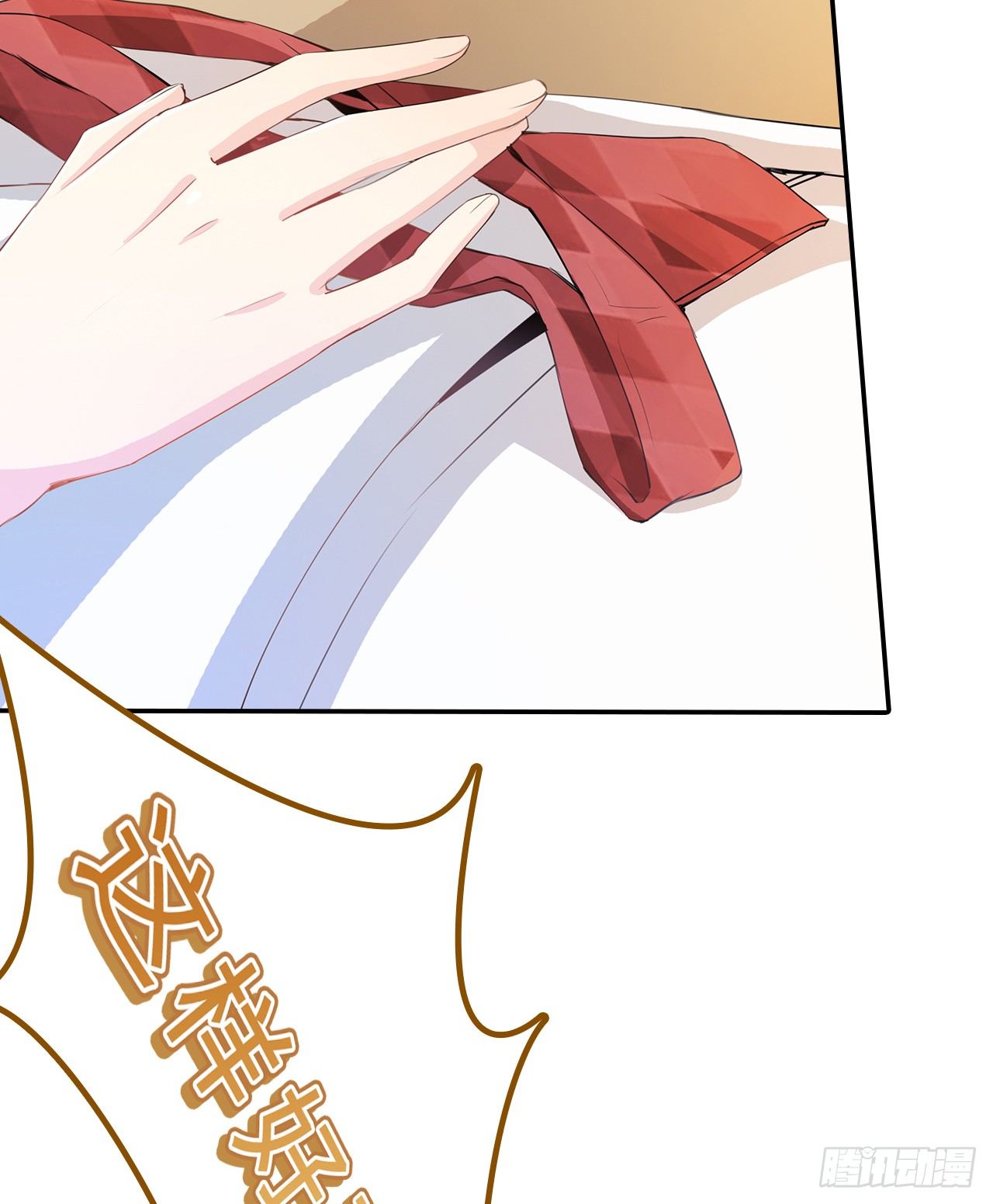 裙上星光裙下臣 - 01話：天降緋聞(2/3) - 1