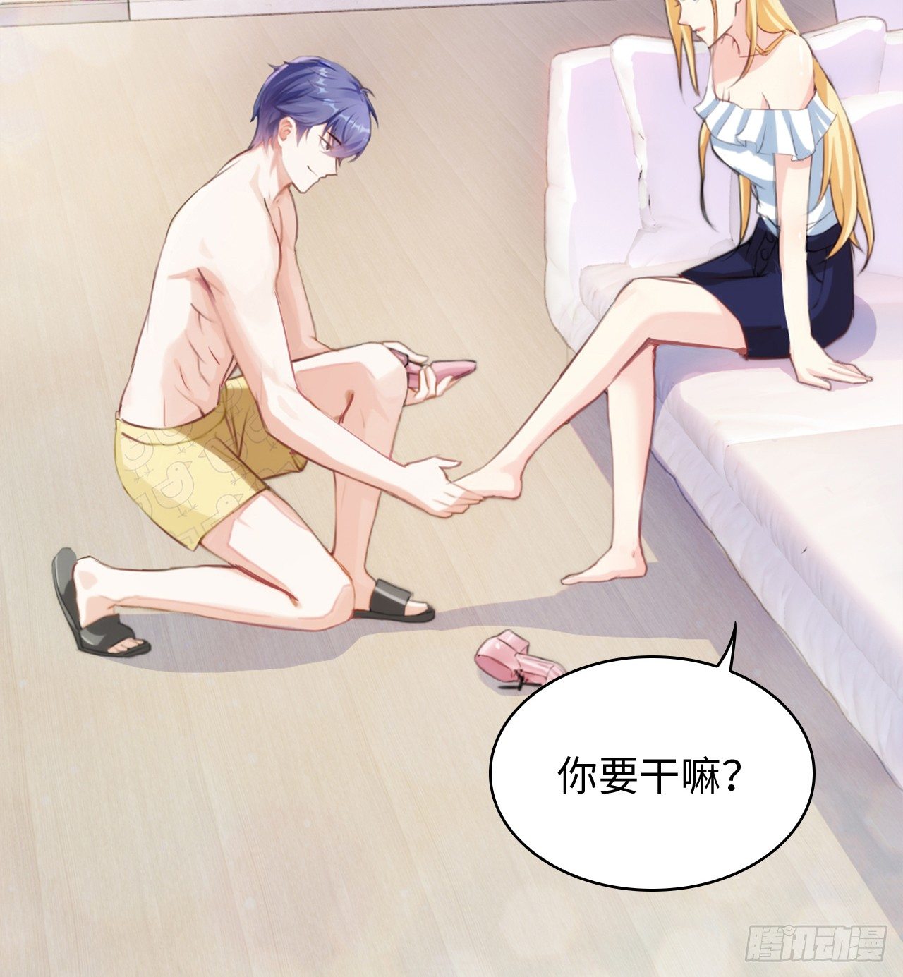 裙上星光裙下臣 - 01話：天降緋聞(2/3) - 7