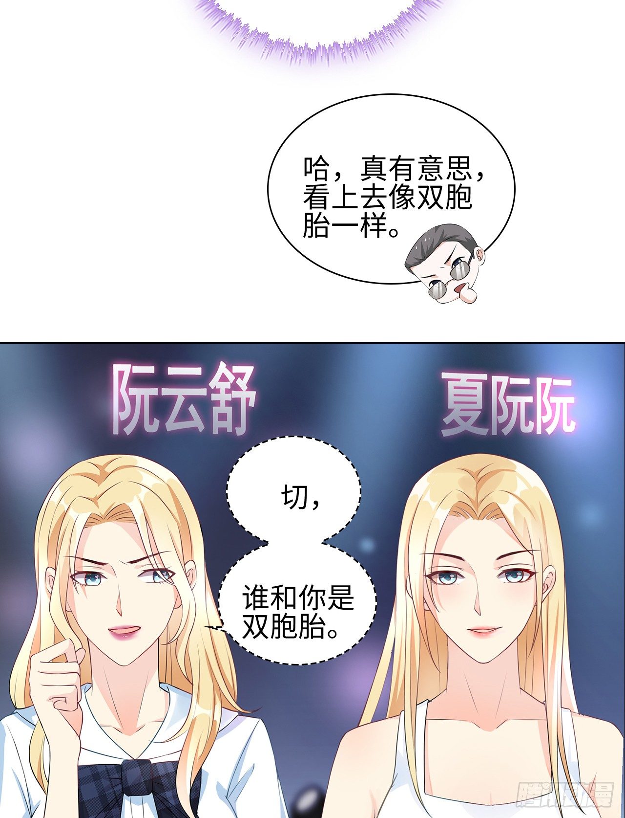 裙上星光裙下臣 - 10話：贗品就是贗品(1/2) - 3