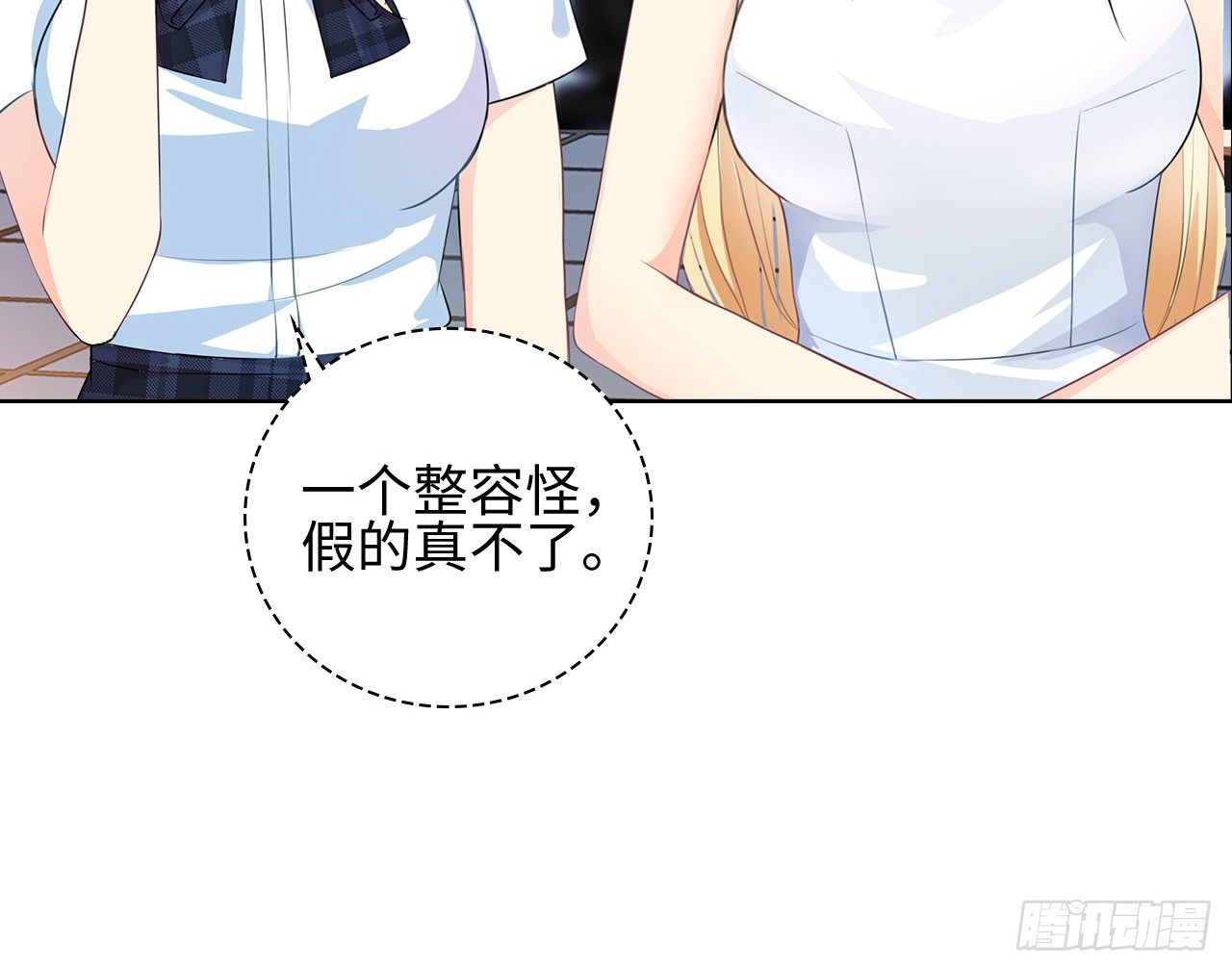 裙上星光裙下臣 - 10話：贗品就是贗品(1/2) - 4