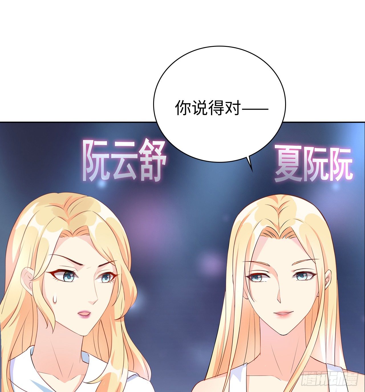 裙上星光裙下臣 - 10話：贗品就是贗品(1/2) - 5