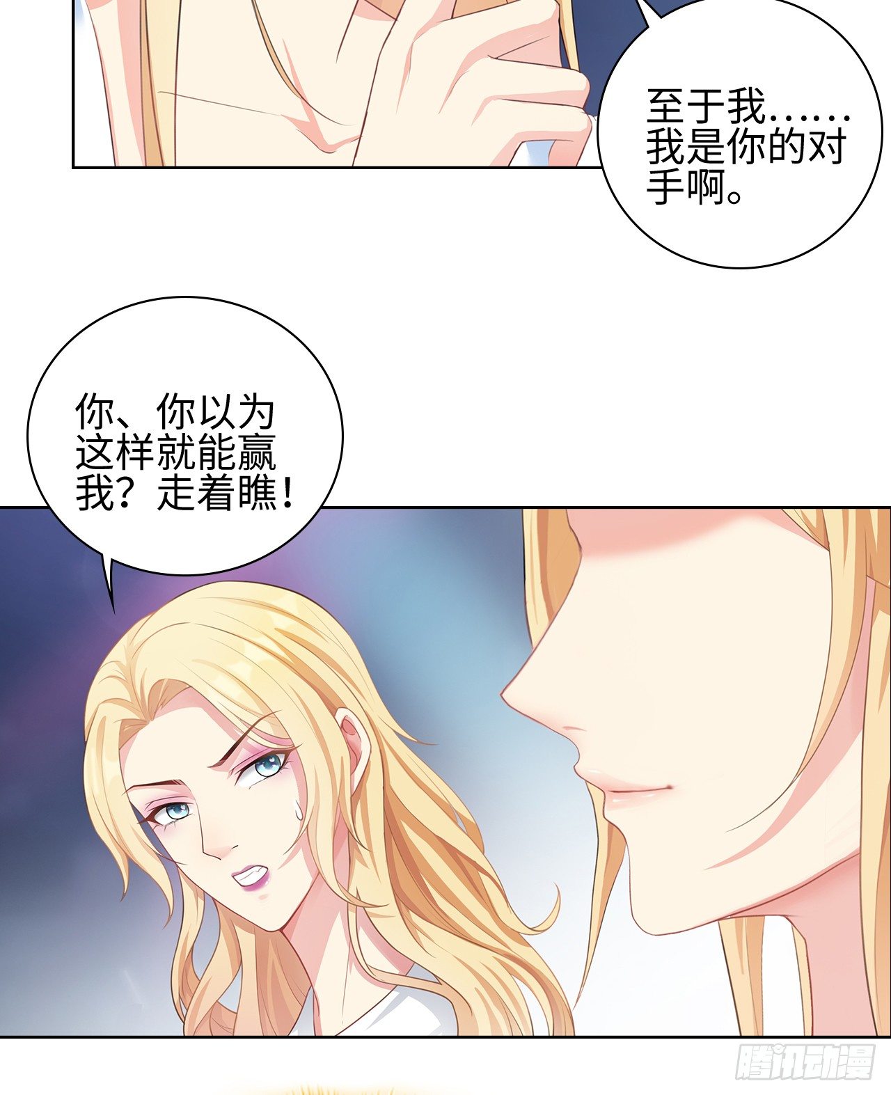 裙上星光裙下臣 - 10話：贗品就是贗品(1/2) - 2