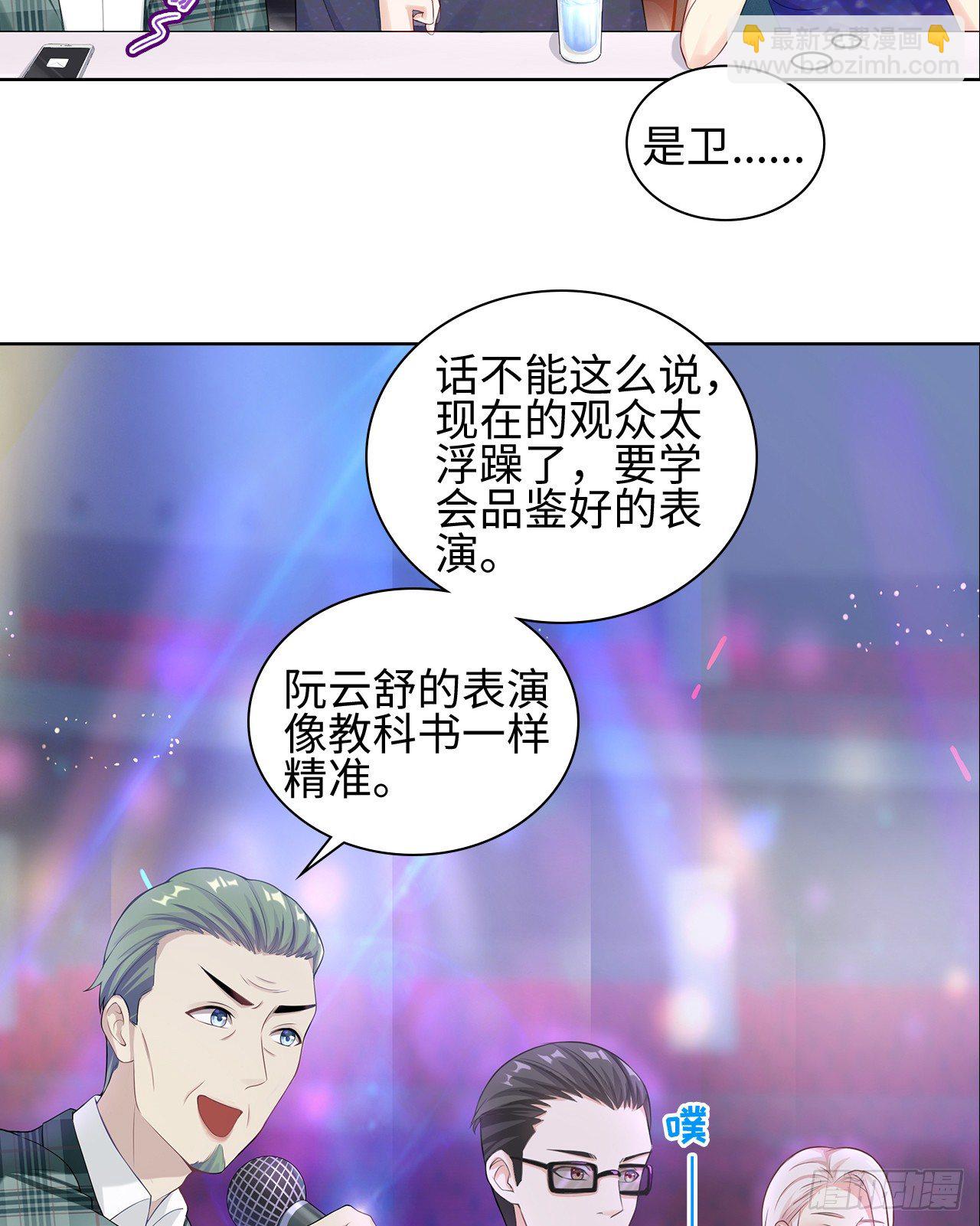 裙上星光裙下臣 - 10話：贗品就是贗品(1/2) - 5