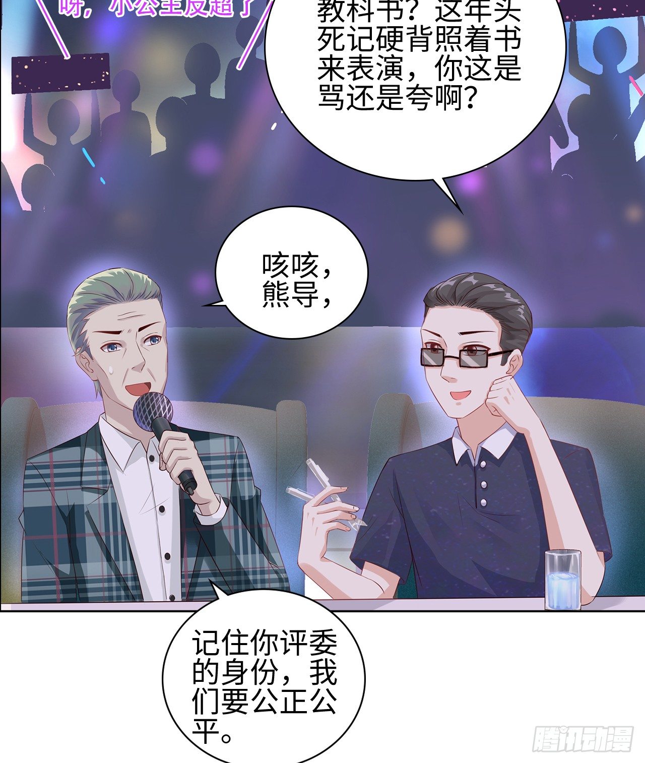 裙上星光裙下臣 - 10話：贗品就是贗品(1/2) - 8