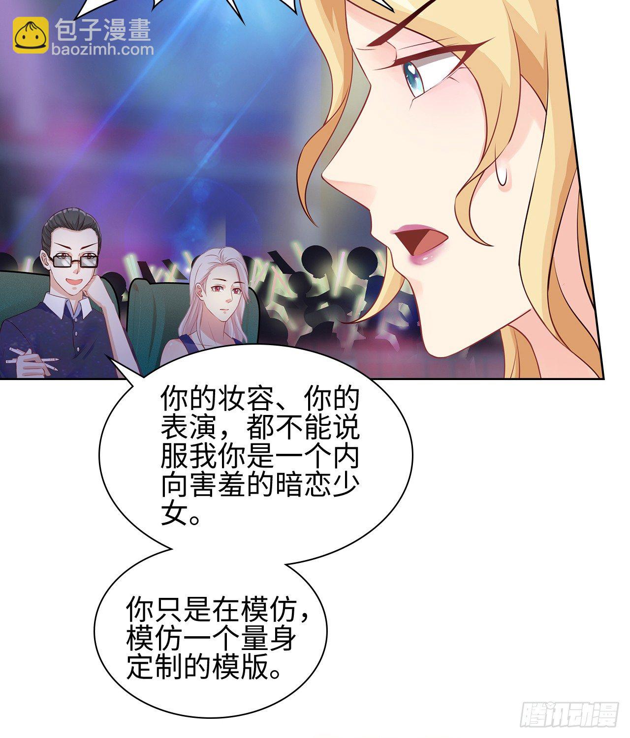 裙上星光裙下臣 - 10話：贗品就是贗品(1/2) - 3