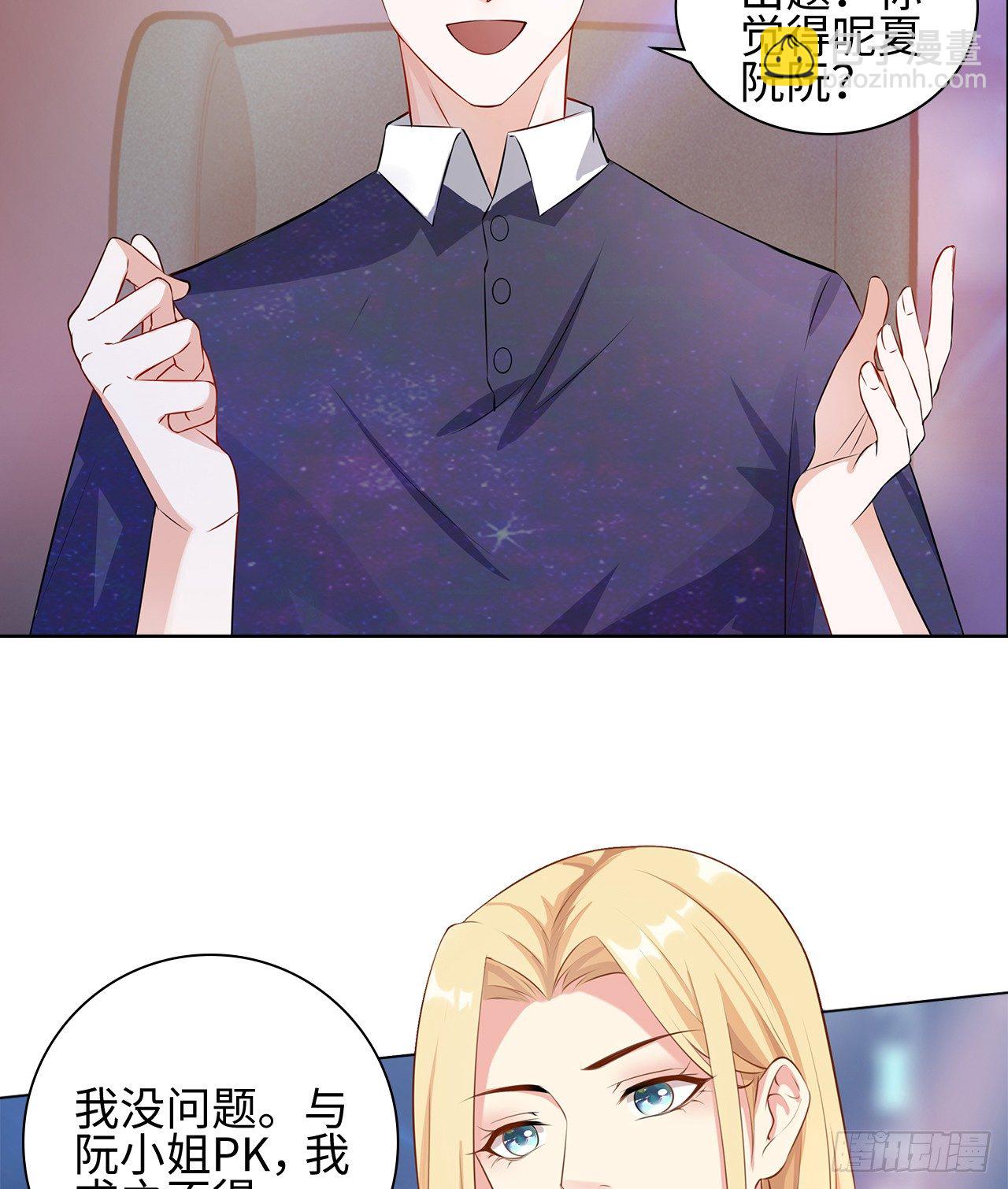 裙上星光裙下臣 - 10話：贗品就是贗品(1/2) - 6