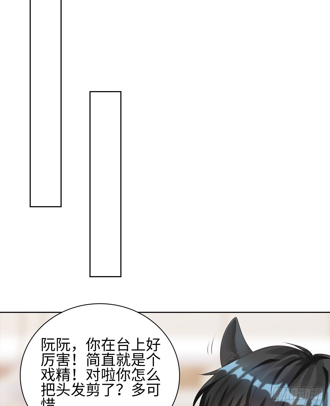 裙上星光裙下臣 - 10話：贗品就是贗品(1/2) - 7