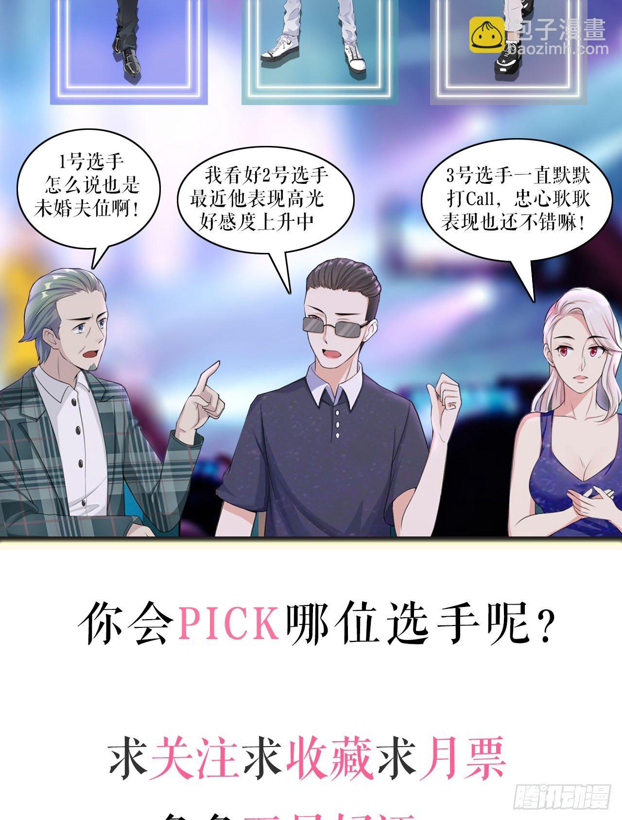 裙上星光裙下臣 - 10話：贗品就是贗品(2/2) - 1