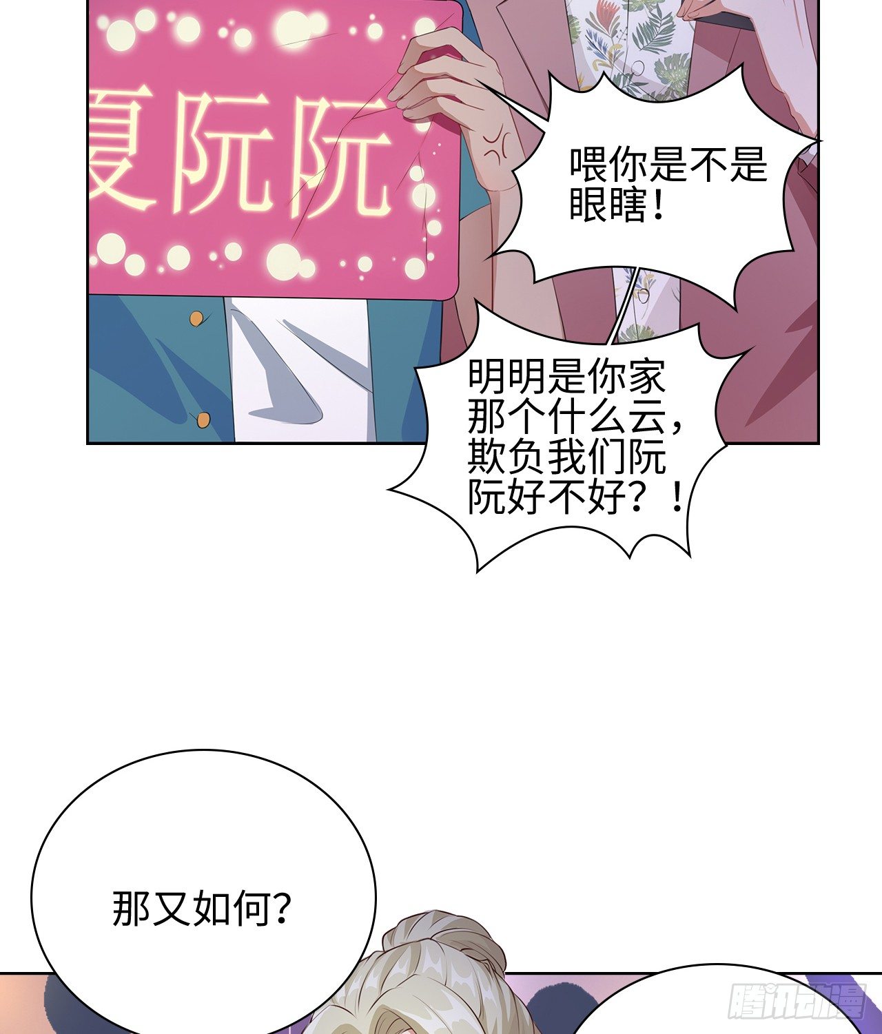 裙上星光裙下臣 - 10話：贗品就是贗品(1/2) - 6