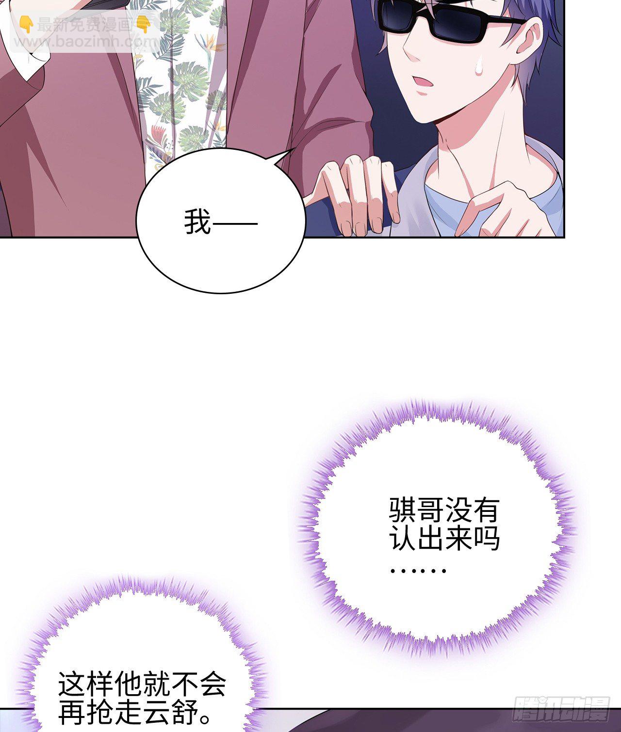 裙上星光裙下臣 - 10話：贗品就是贗品(1/2) - 1