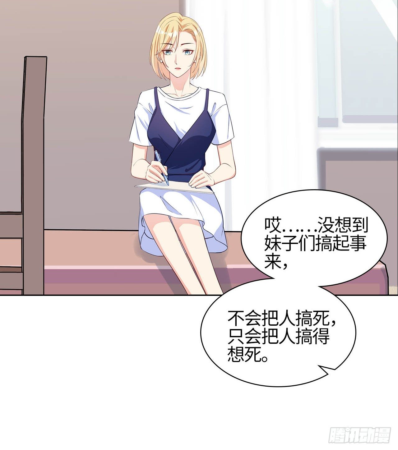 裙上星光裙下臣 - 12話：贏過她們，沒問題(1/2) - 4