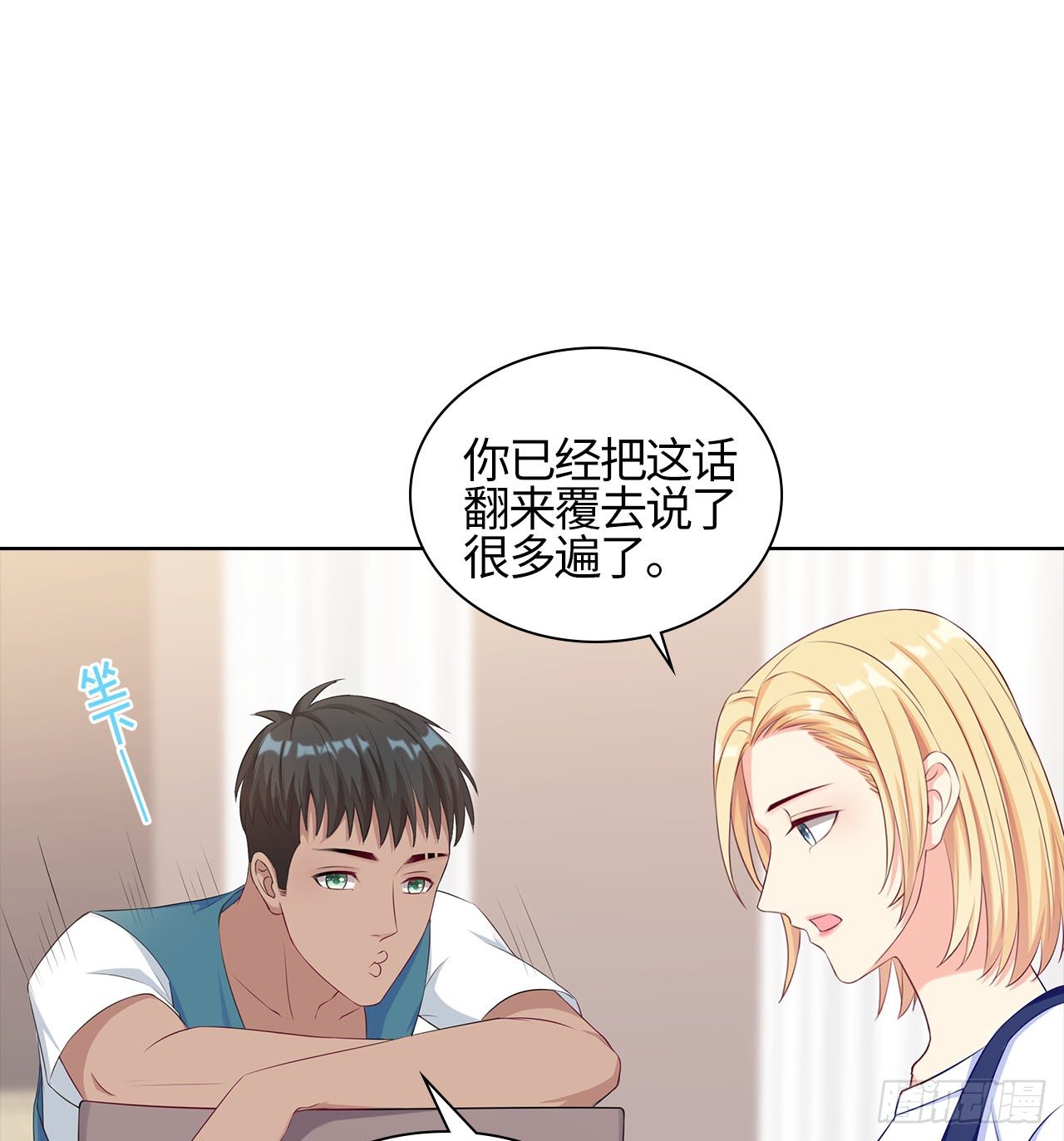 裙上星光裙下臣 - 12話：贏過她們，沒問題(1/2) - 5